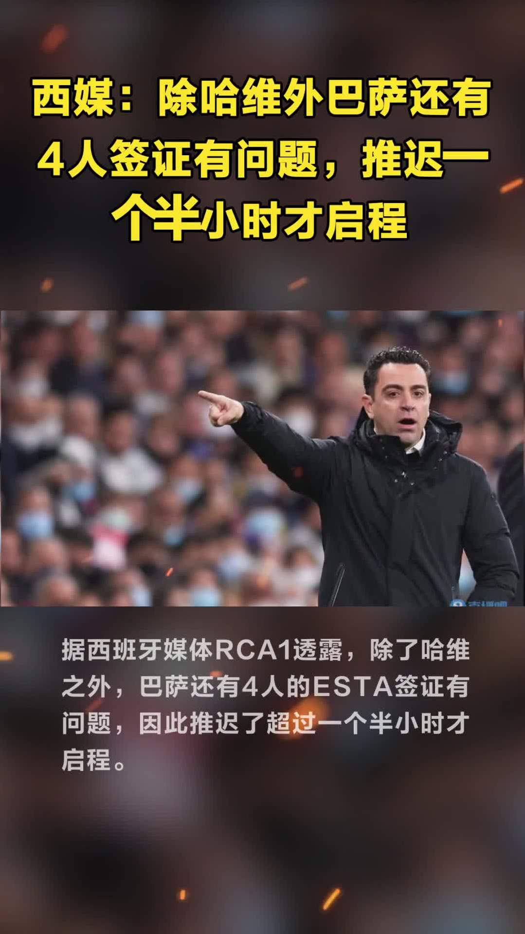 星空体育-包含西媒巴萨将结清前球员延期薪资，最后一笔分期的词条
