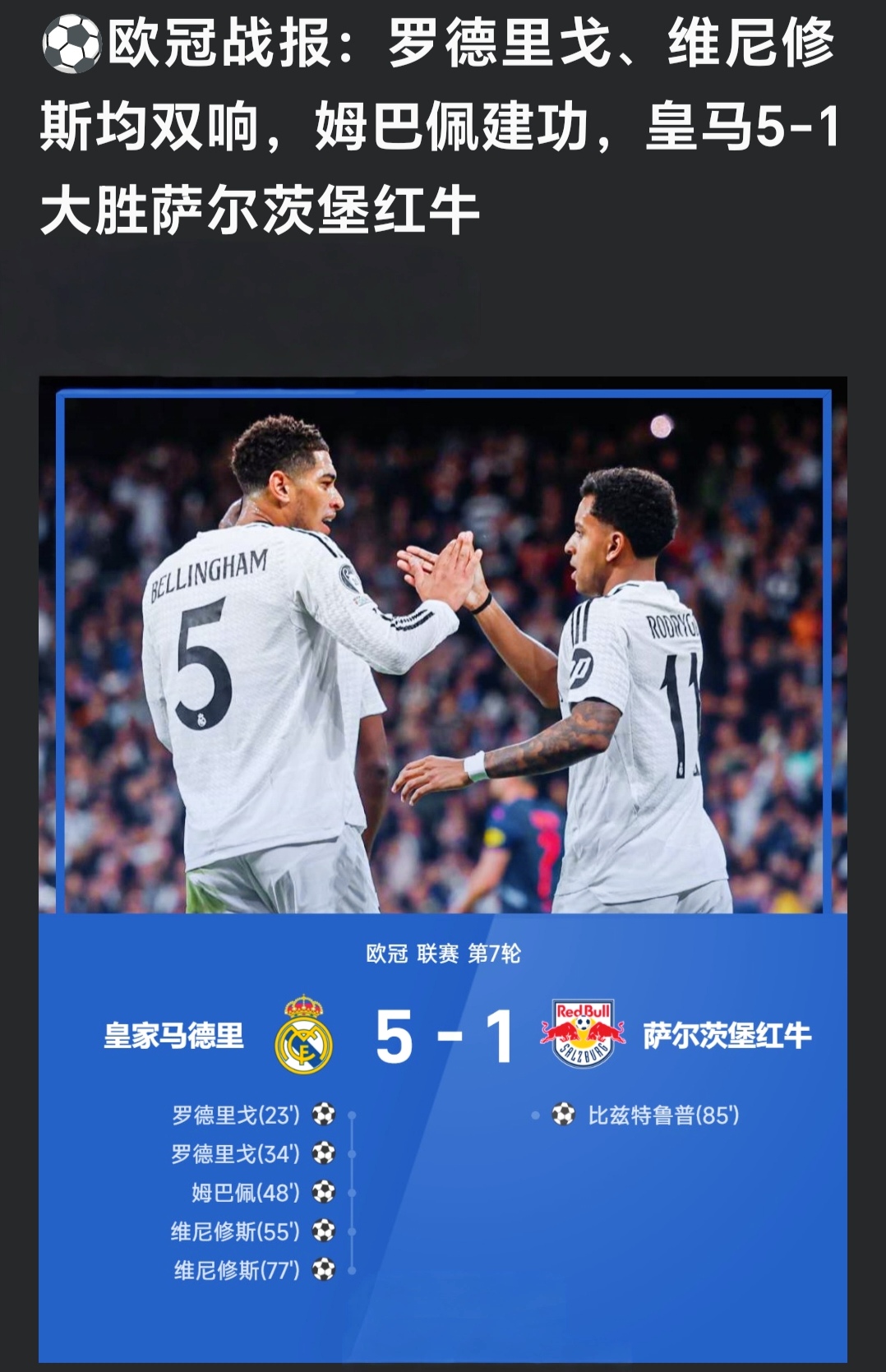 包含0胜4负！亚冠冠军提前出局，欧冠亚军也不好过，的词条