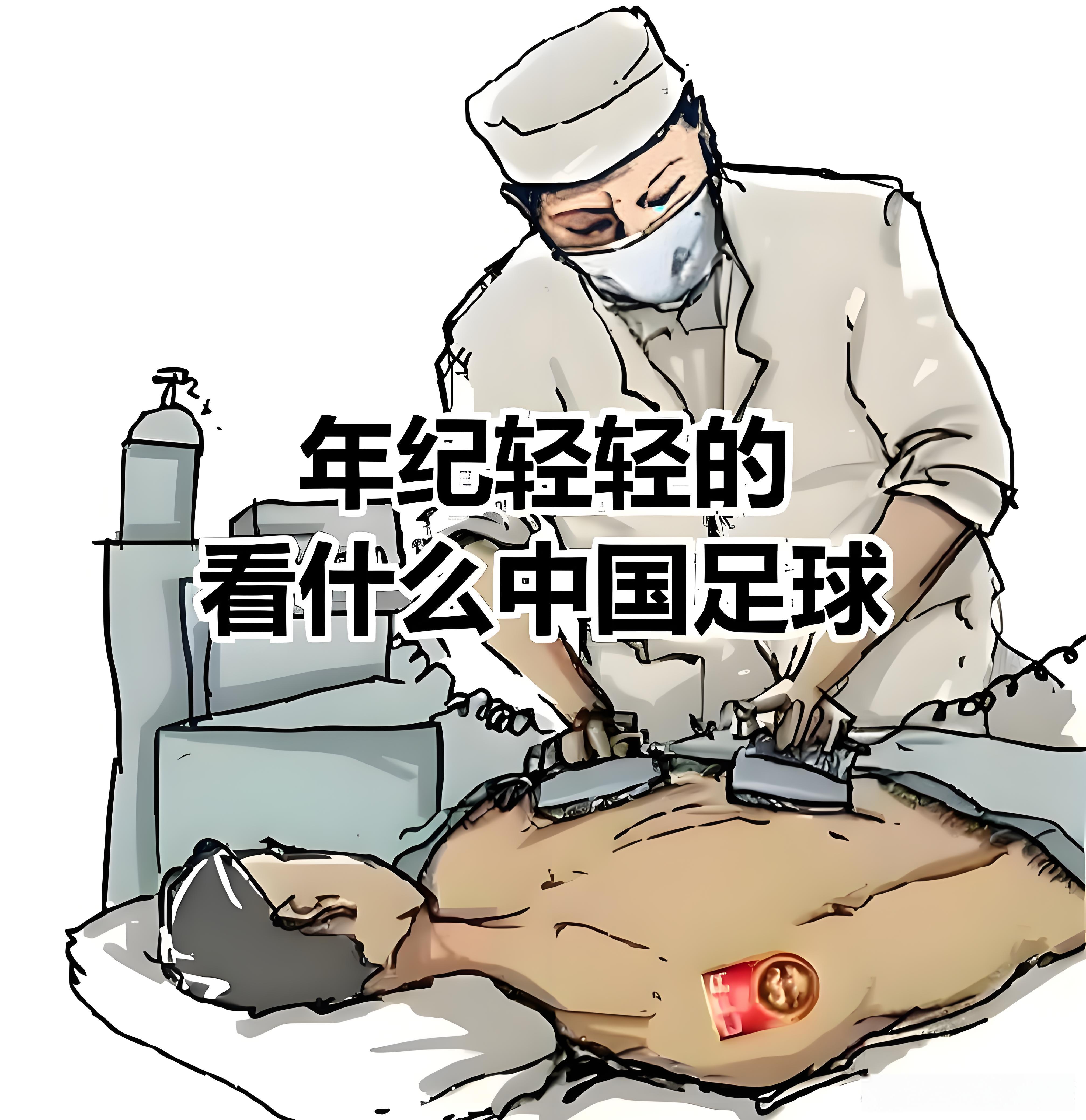 星空体育-韩媒：中国足球又拿教练薪资当借口请了里皮也没进世界杯(中国足球教练收入)