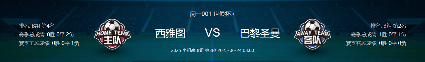 星空体育-关于摩洛哥瓦赫达主场迎战西雅图海湾者，锋线火力引爆看点的信息