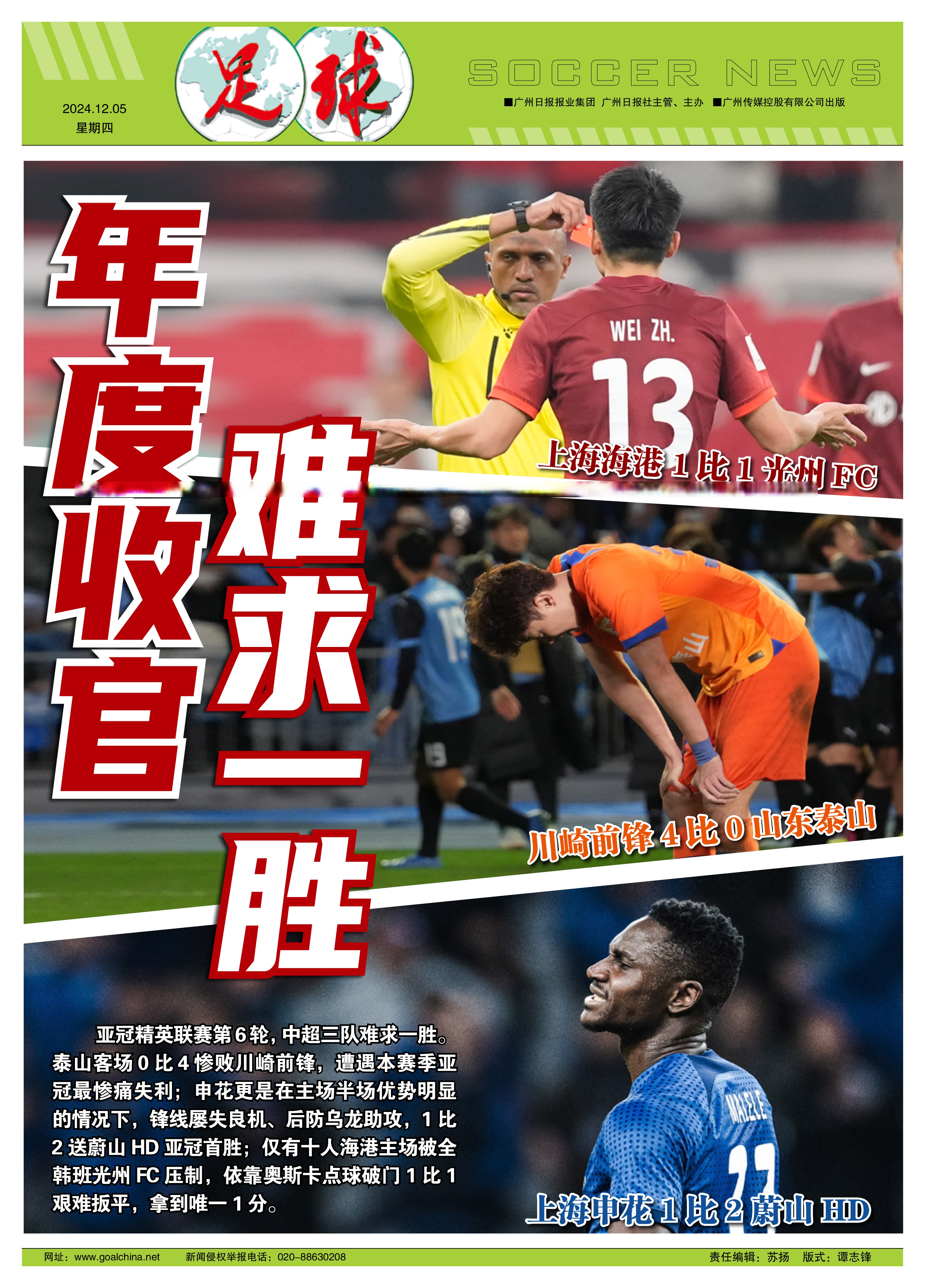 喜讯！上港金靴中锋即将在9月份重返球队，亚冠首秀令人期待(昨天上港亚冠)