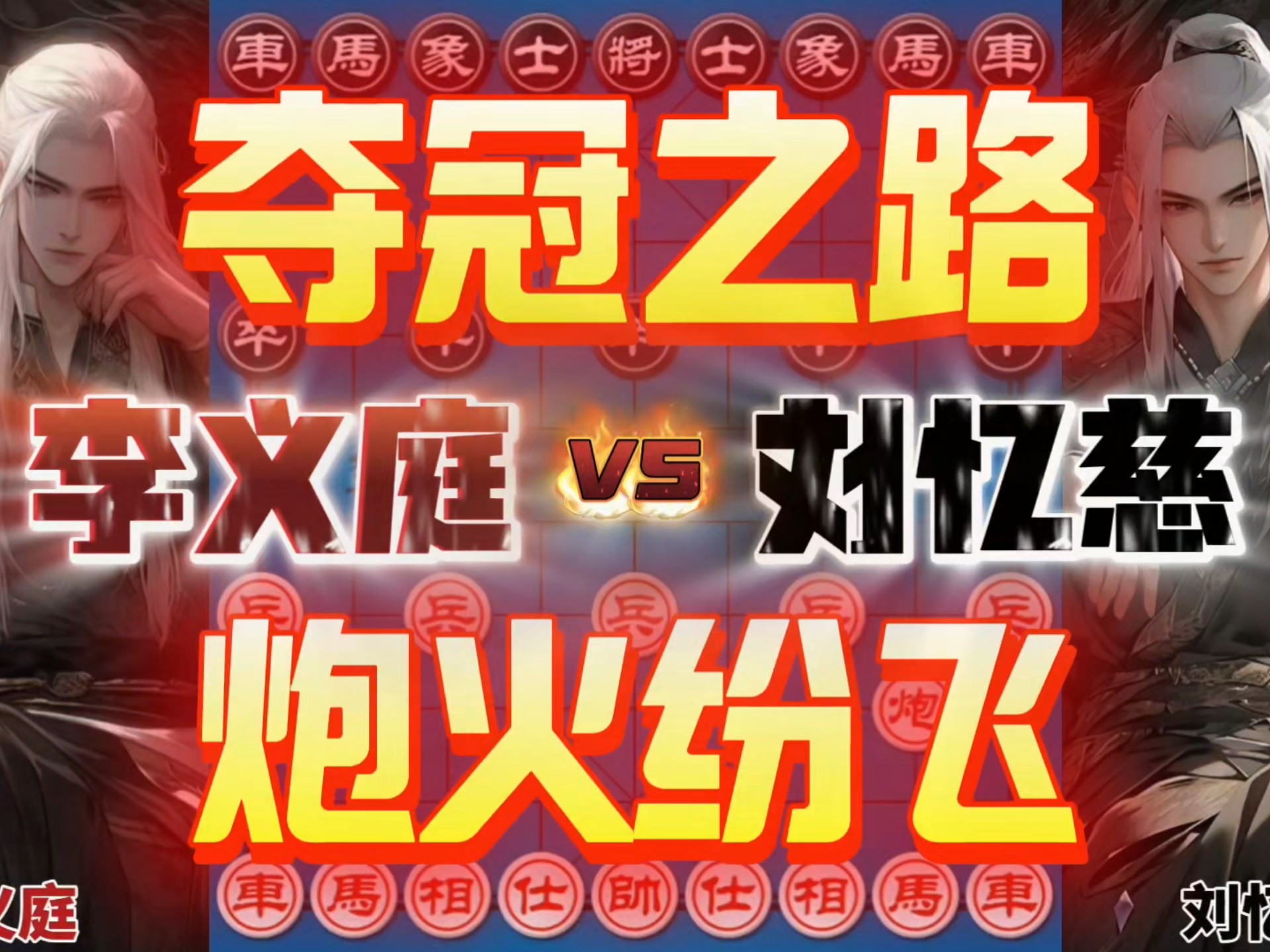 夜刃联盟迎战烈日裁决，秀翻全场，掌控节奏如行云流水(和平精英冰刃来了主播视频)