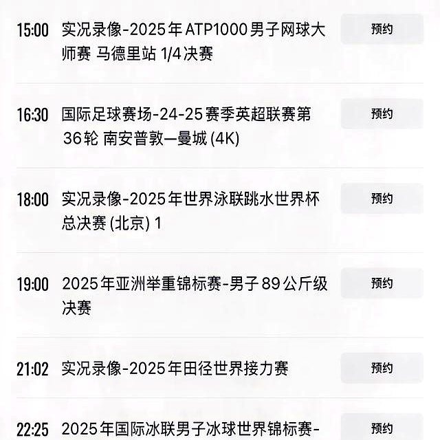 今晚19:30中央五套直播节目表:CCTV5CCTV5+节目赛事(今晚cctv 5)