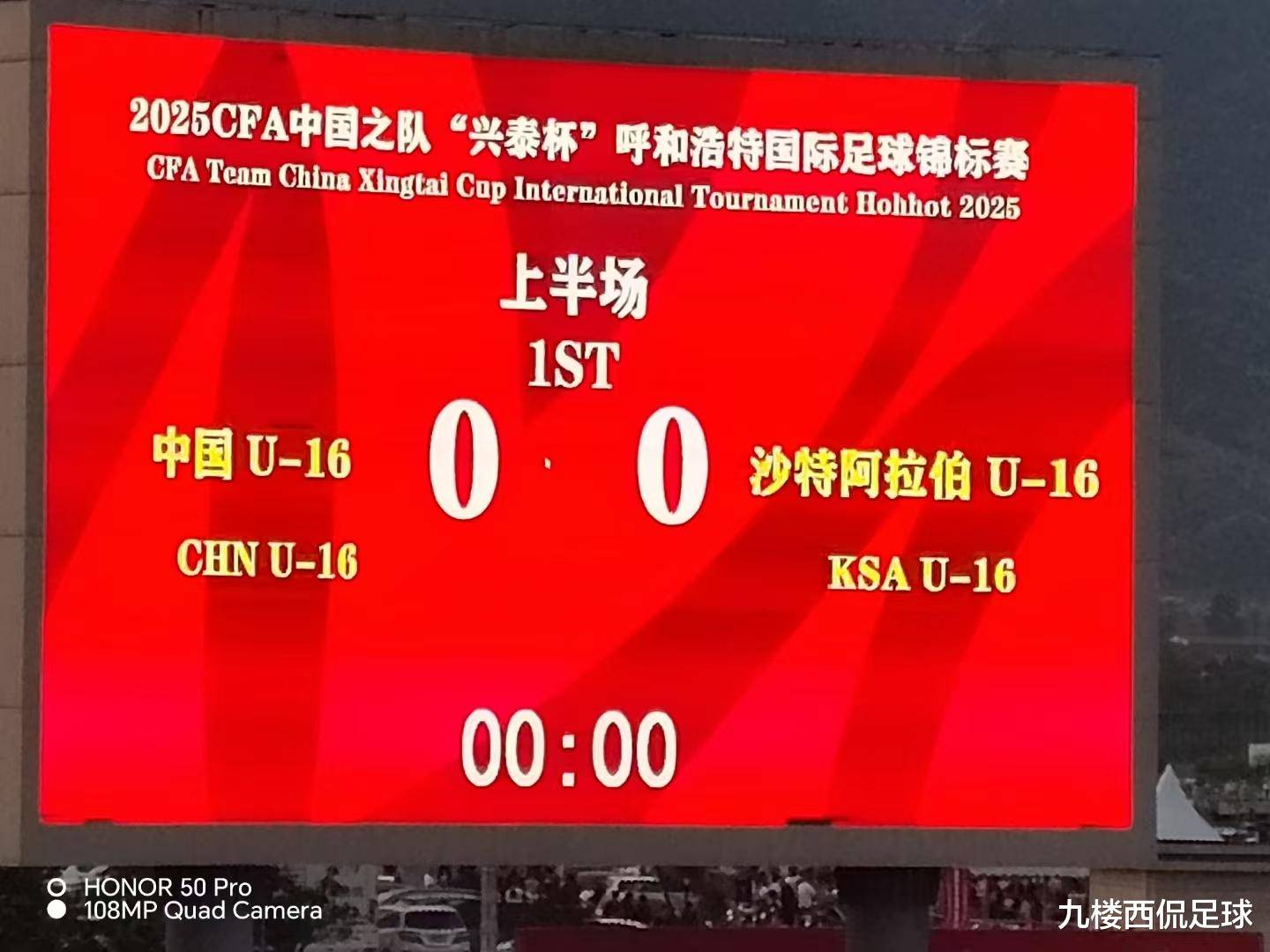 星空体育-尊严靠拼搏铸就，国足0-3惨败，球迷心如何拯救？(尊严只在剑锋之上是谁说的)