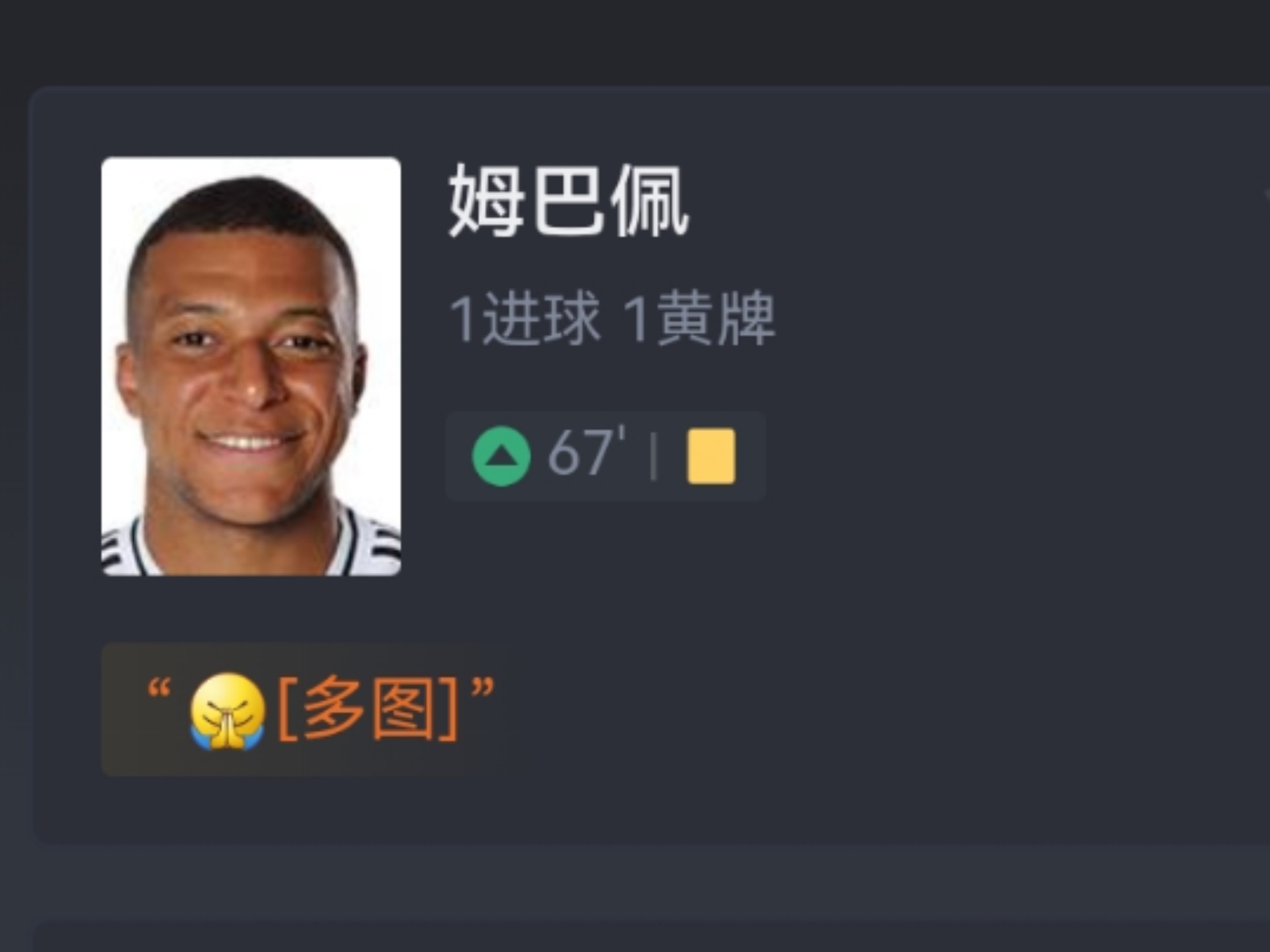 星空体育-皇马世俱杯击败多特进四强，姆巴佩进世界波，锁(皇马世俱杯决赛)