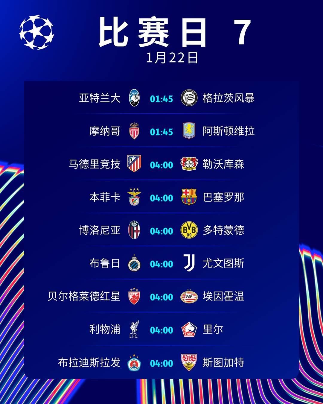 包含宽萨：欧冠对阵勒沃库森我就有很好的印象；他们拥有的雄伟目标的词条