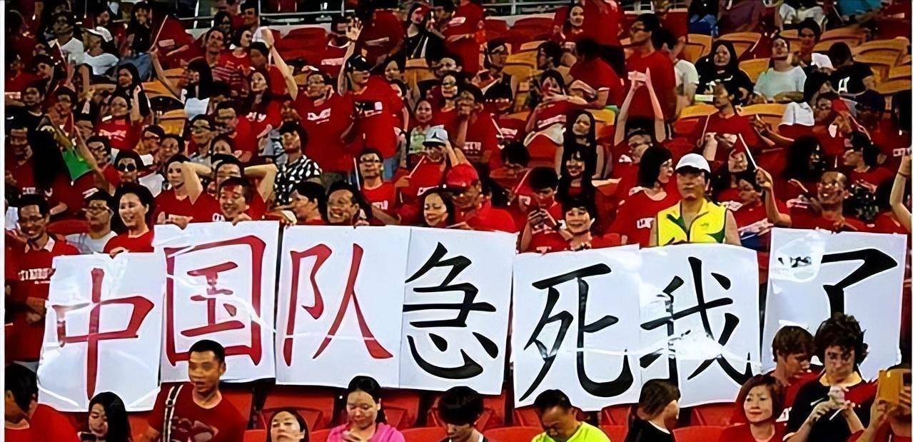 星空体育-【深度】国足在下行区惯性滑动三观察点充满矛盾(浮浮沉沉已半生一壶浊酒欲随风)