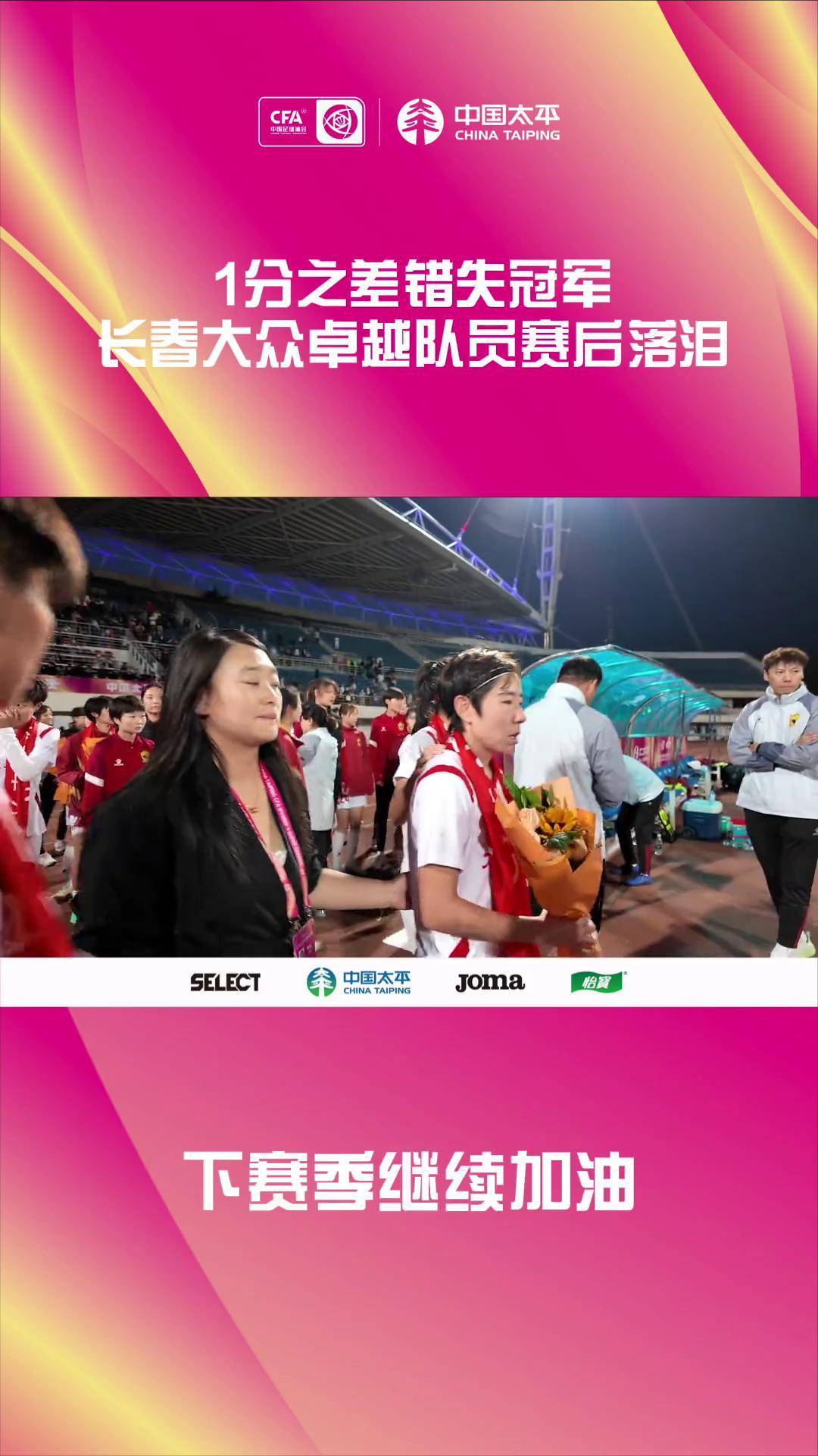 中国女足队在国际大赛中夺魁(我国女足)